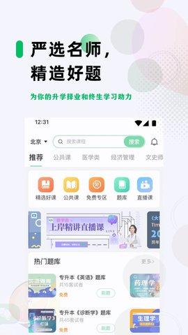 学立升(4)