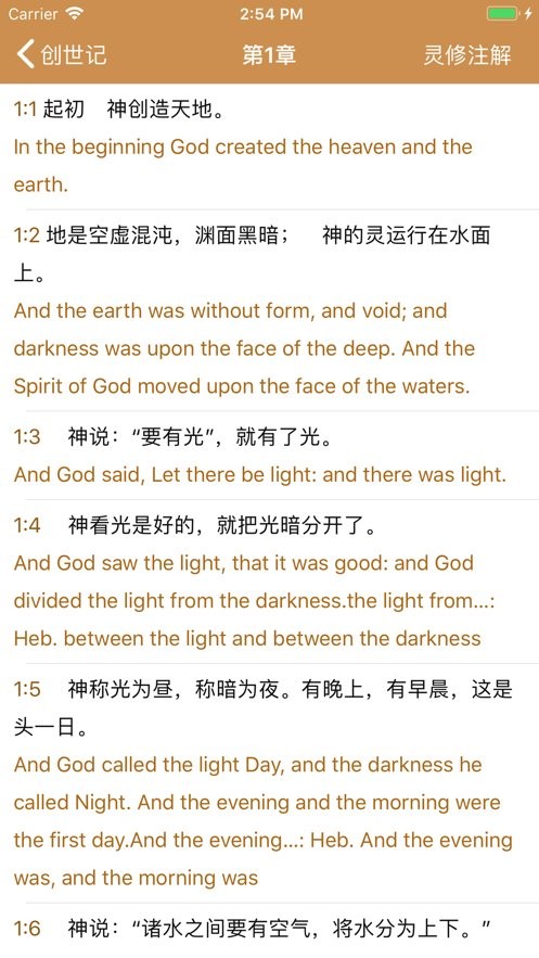 精读圣经免费图3