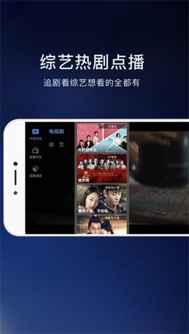 云视听电视猫最新免费版图4
