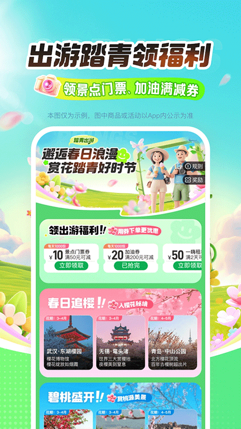 平安好车主最新版(4)