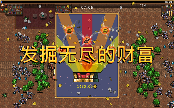 吸血鬼幸存者(5)