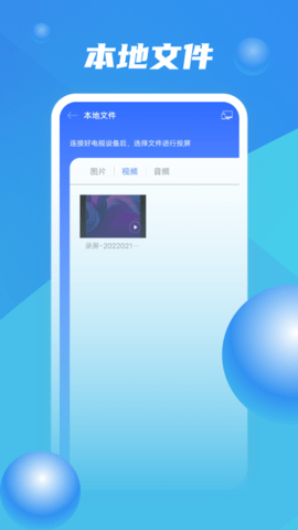 投屏大师图2