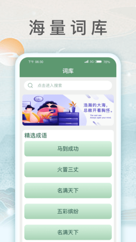 锦鲤猜成语图2