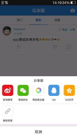恩平论坛安卓版图2