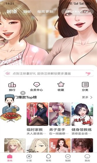 jk漫画图3
