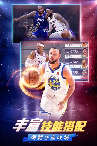 NBA范特西图5
