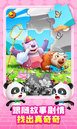 奇妙创造园图5