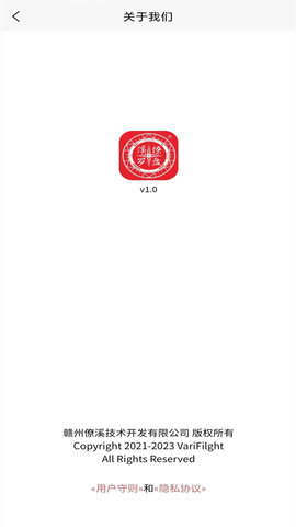 僚溪罗盘图3