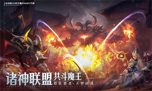 神域纪元最新版截图3