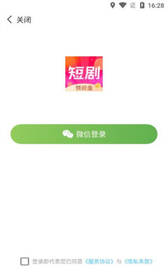 一起看短剧图1