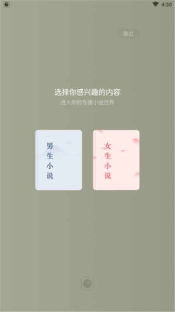 红柚小说图2
