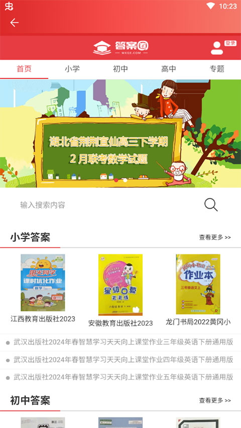 答案圈图2