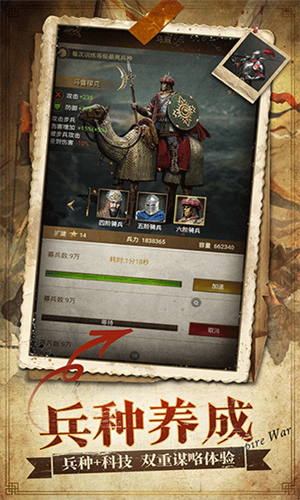帝国征服者中文版截图3