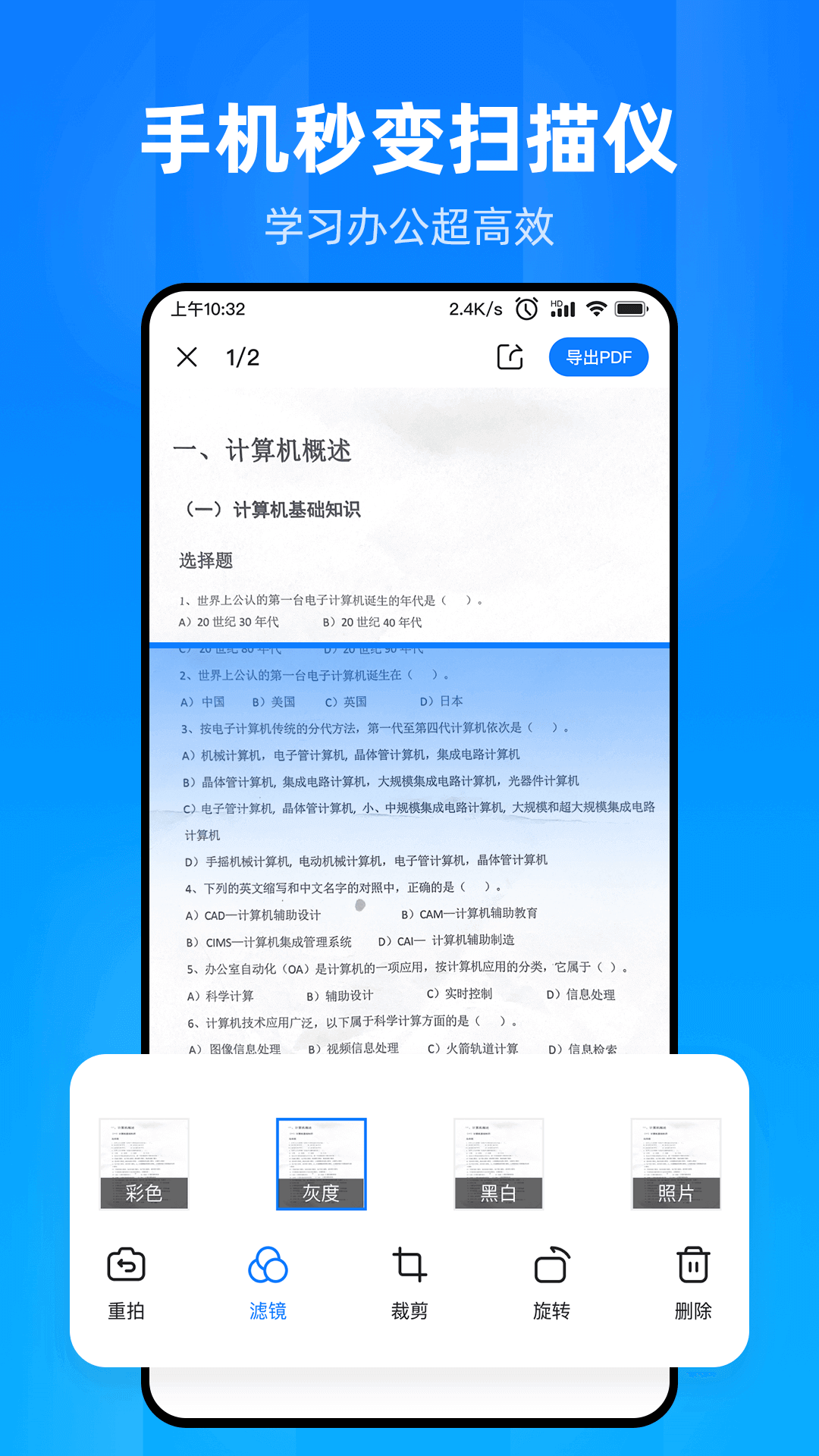 文件家手机正版图4