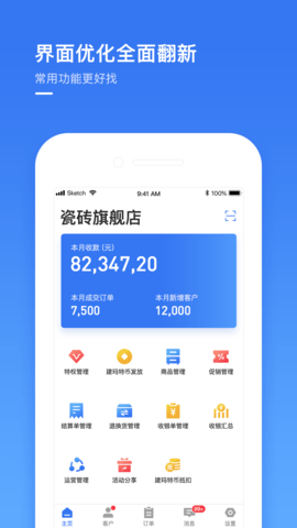 建玛特购商家最新版图1