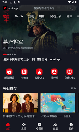 网飞猫正版-图2