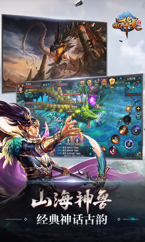 华夏免费版图5