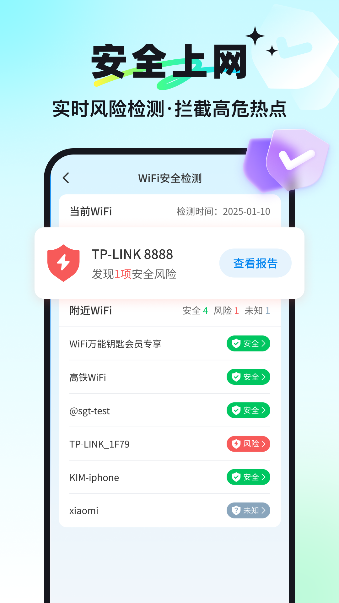 万能钥匙图3