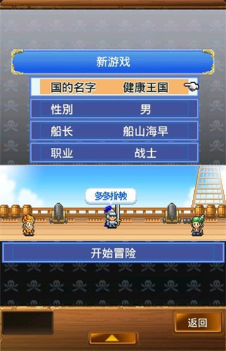 大海贼探索冒险岛图5