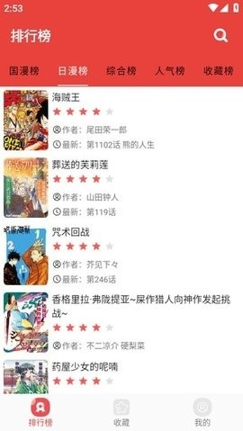 藩茄漫画最新版
