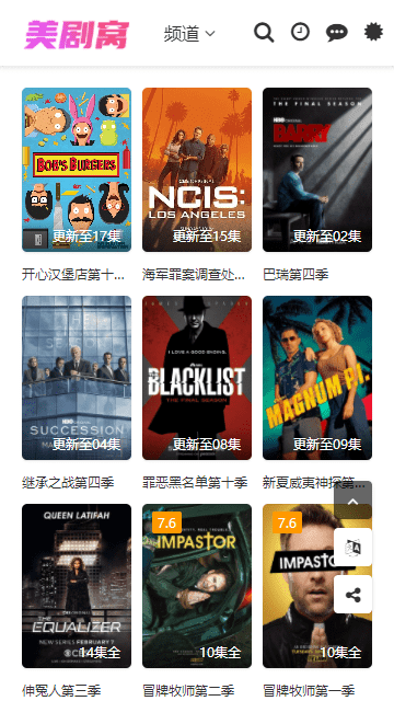 美剧窝图1