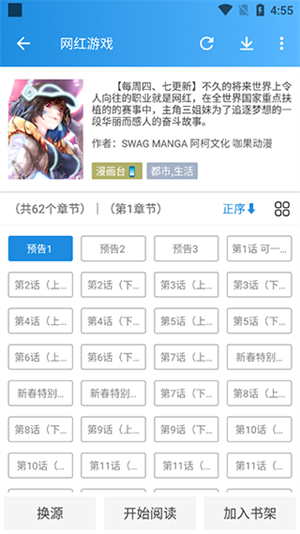 异次元漫画图源手机最新版图1