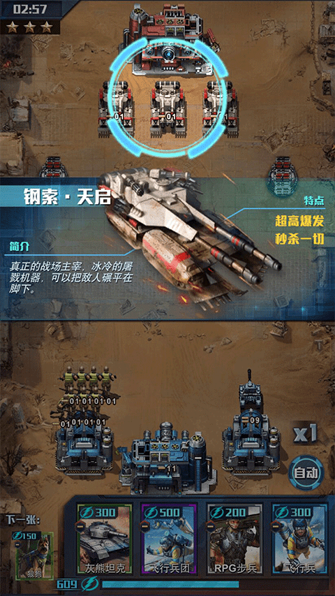 红警大作战2026最新版