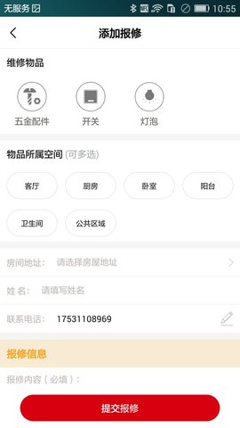 社区管家图4