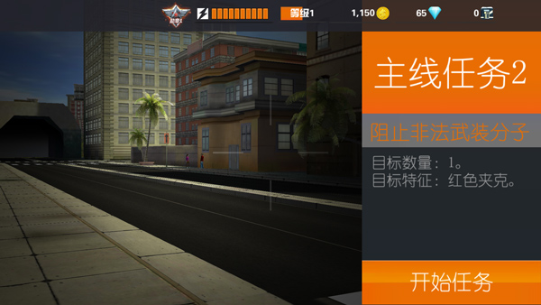 狙击行动代号猎鹰图2