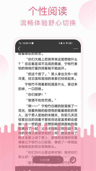草莓小说图4
