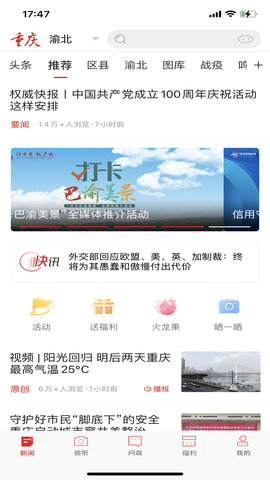 新重庆图2
