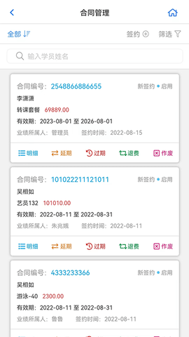 卡米星校安卓直装版图3
