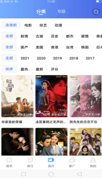 地瓜影视原版图3