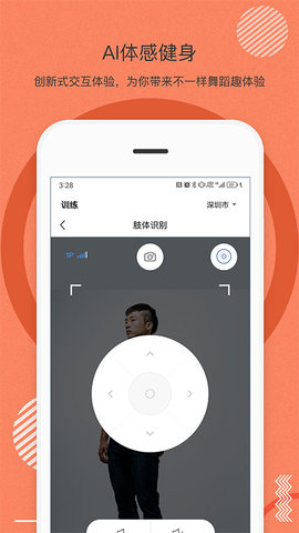 身材有道图5