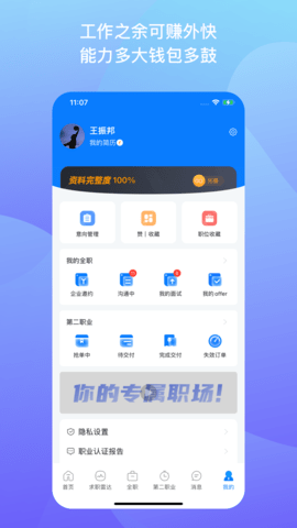 1号职场图5