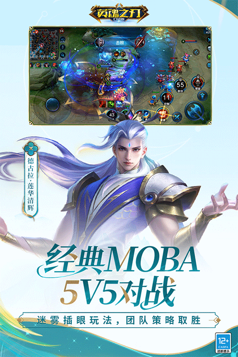 英魂之刃国际版图1