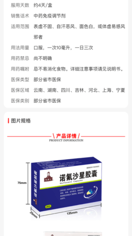 药百万最新版图3