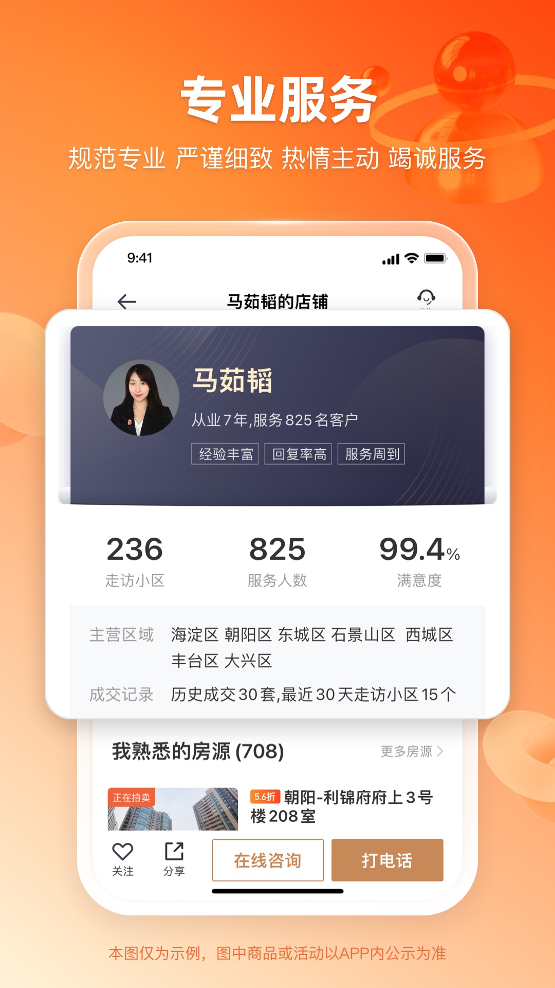 瀚海法拍网安卓官方版图3