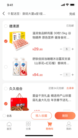 工福关爱通用版图2