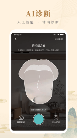 知源中医(3)