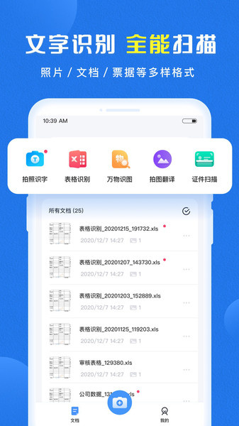 扫描大师最新版图2