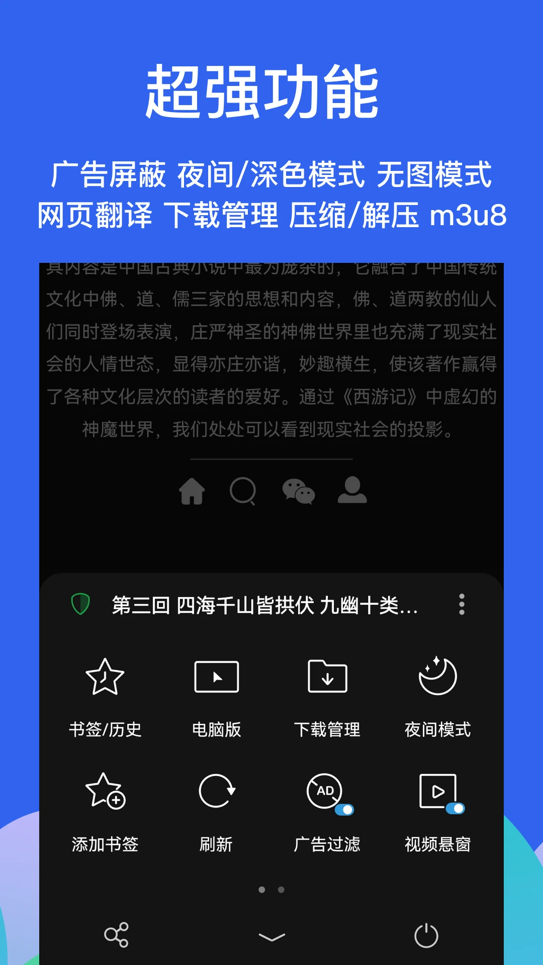 Alook浏览器图4