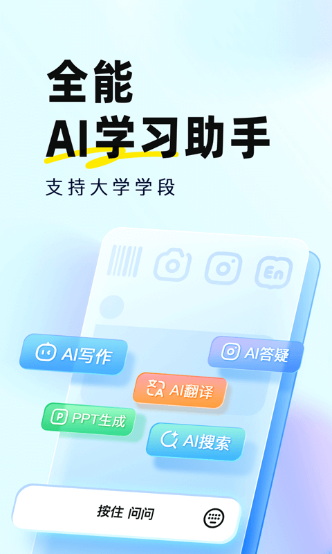 快对作业安卓直装版(1)