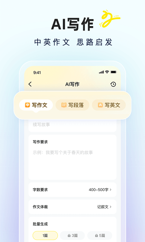 快对作业安卓直装版(3)
