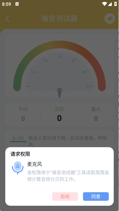 摸鱼工具箱原版图4