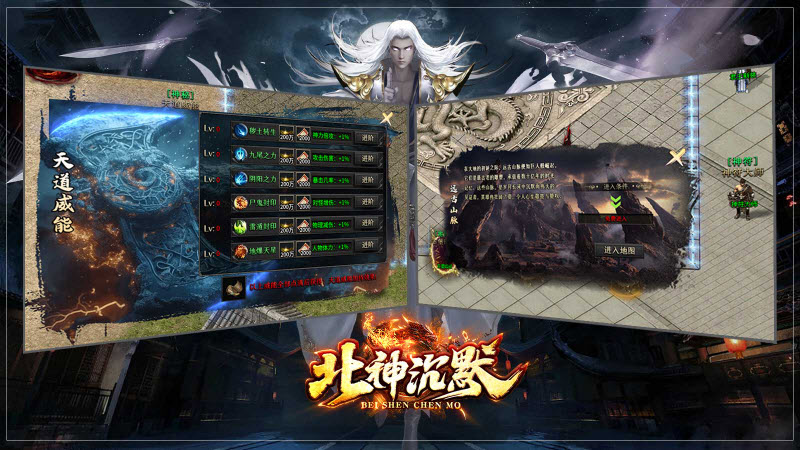 北神沉默游戏完整版图1