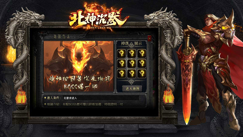 北神沉默游戏完整版图4