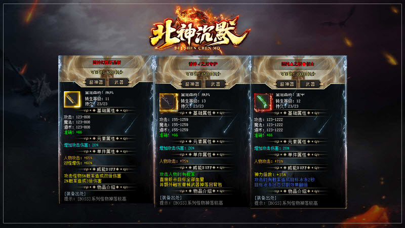 北神沉默游戏完整版图5