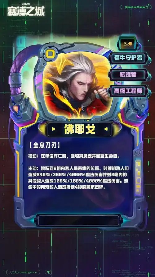 金铲铲S14图5