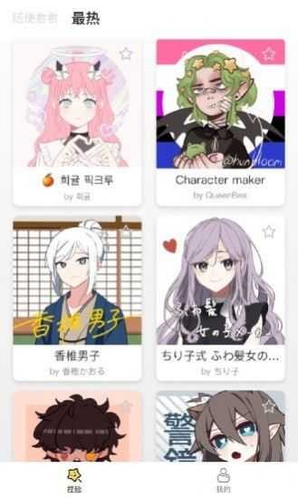 捏脸研究所官方版(2)